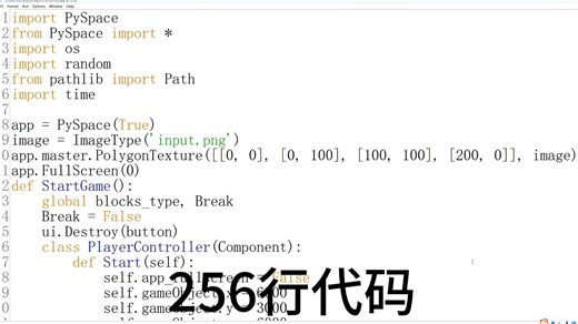【全站第一】Python无tkinter3D我的世界