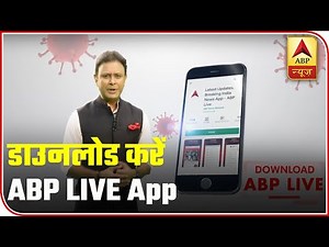 Download ABP LIVE App And Get Latest News Updates | ABP News