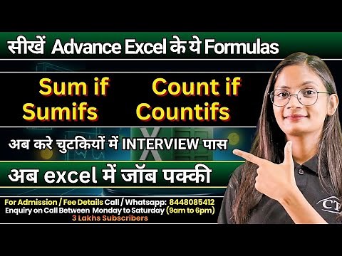 Advance Excel Formula with Example | SUM if/ Count if/ Sum ifs/ Count ifs in MS Excel Formula | CTA