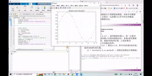 MATLAB数学建模插值_附清华课件及代码可直接使用