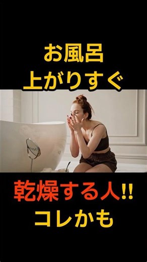 肌のうるおいが変わるお風呂習慣3つ