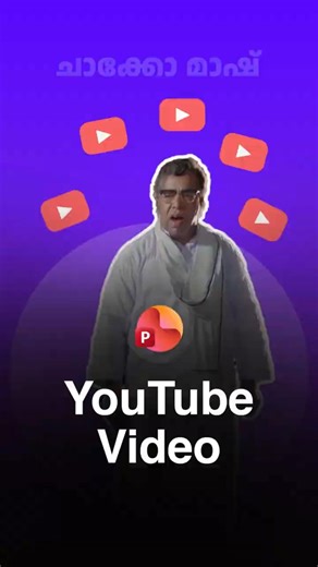Insert YouTube Video in PowerPoint in Seconds - ചാക്കോ മാഷ്