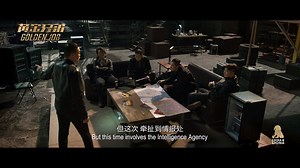 【IN CINEMAS 20 SEPT】Check the first trailer of GOLDEN JOB （#黄金兄弟）. 5 bros from YOUNG AND DANGEROUS (#古惑仔) reunited to plan an epic heis, but only to find out that they have been double-crossed！！！The movie is produced by #JackieChan (#成龙) #EkinCheng #郑伊健 , #JordanChan #陈小春, #MichaelTse #谢天华, #ChinKalok #钱嘉乐 and #JerryLamb #林晓峰 | I Love Chinese Films 中國電影 CHINA LION Film Entertainment