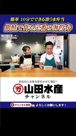 【永久保存版】銀鮭で作る“映える”のり弁！プロが教える詰め方の極意 #ふっくら銀鮭