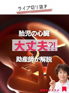 赤ちゃんの逆流と健康についての解説