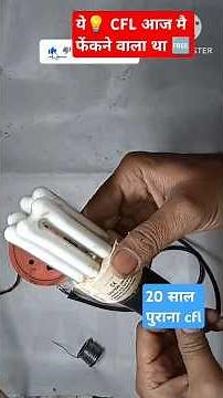 Led light repair || cfl bulb repair || #shortfeed #shorts #led #cflbulb #repair