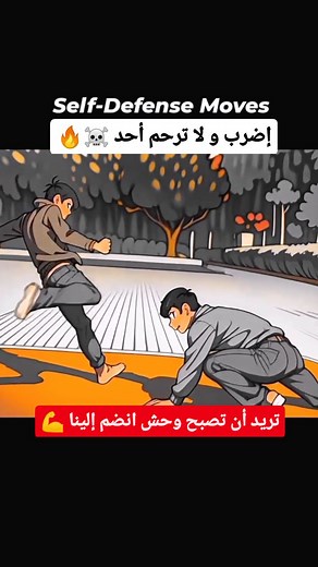 4K views · 24K reactions | من تعدى حدوده انتهى وجوده ☠️﫵 #motivation #workout #tuesday #tuesdaymotivation #exercise #hollywood #perseverance #education #dailyinspration #inspiration #self_defense #SelfDefenseTips #selfdefensetips #martialartstraining #followers | Defendox | Facebook
