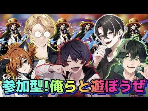 【初心者大歓迎！】視聴者参加型！配布シャンクス縛りでファイト８遊んでくぞ！【ひかふぁみ配信】