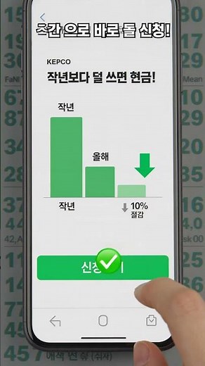 전기요금 '고지서' 나오기 전 이거 신청하세요 (에너지 캐쉬백 꿀팁)