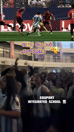 Eduport Integrated സ്കൂളിൽ WORLD CUP ആവേശം 🔥