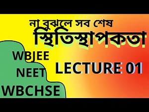 Elasticity 01 - Physics Concepts & Problem Solutions