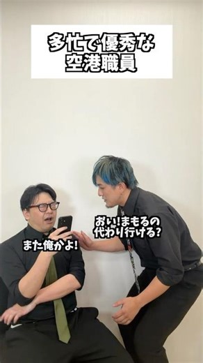 Busy and excellent airport staff #Sketch #Comedy #Shorts #Takuma'sSketch