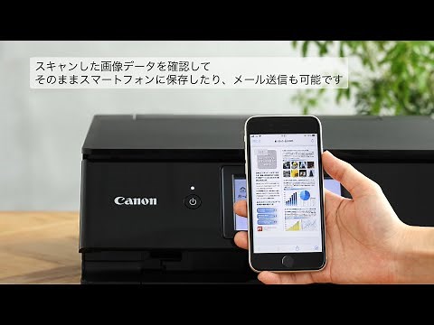 PIXUS スキャンtoスマホ機能紹介動画【キヤノン公式】