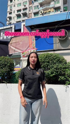 Showroom လမ်းညွှန် — Golden AZ Myanmar Showroom Juction 8 ရောက်ပြီ