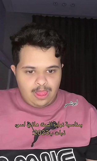 ‏وااااه#حسين_البارقي #حسوني #ابوشمر