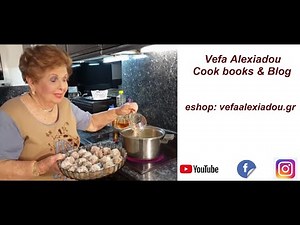 Γιουβαρλάκια Βέφα Αλεξιάδου