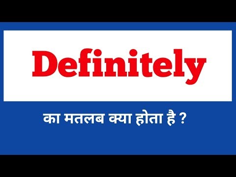 Definitely meaning in Hindi | Definitely का मतलब क्या होता है | Learn English with Hindi Explanation