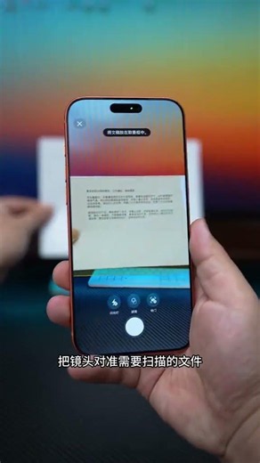 Revolutionize Your Notes: iPhone's File Scanning Feature