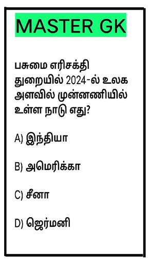 #railwayexams #Group4Exam #govexams #education #knowledge #TamilNaduGovernment #exampreparations #Group4 #indian | Group exams guider