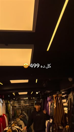 Vemo Store on Instagram: "499"