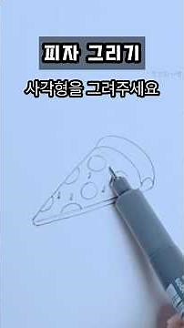 Drawing Pizza Easily #EasyDrawing