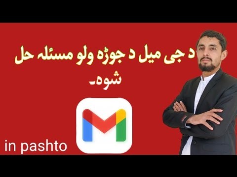 Gmail Account Creation Problems Solved in Pashto | Password & Username Issues Fix