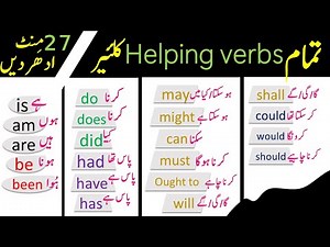 Revise 22 Helping Verbs with Example Sentences | @AQEnglishOfficial