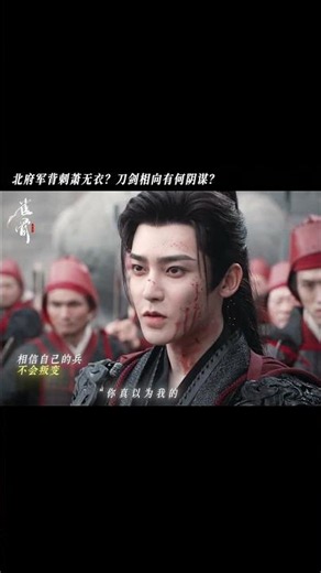 The Beifu Army cultivated for years, all mutiny in a single night? #BackFromTheBrink #HouMinghao ...