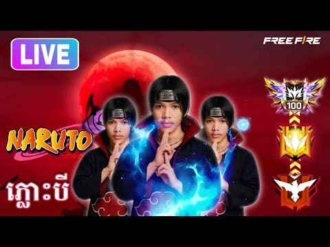 កុំថា Slow ទៀតហា LIVE ON #shorts #reels #freefirelive #shortsfeed #rakorgaming ,