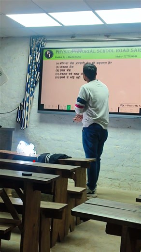 PHYSICS TUTORIAL BY BACHCHA SIR DAILY LIVE TEACHING #physicstutorial #shorts #youtubeeducation