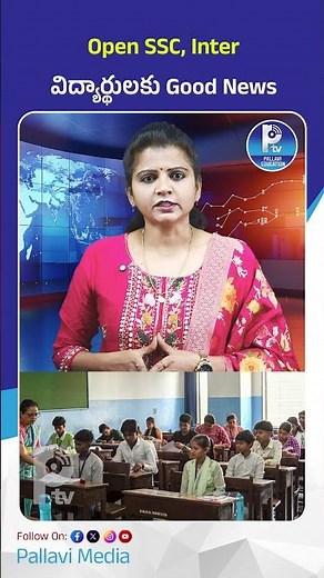 Open SSC, Inter విద్యార్థులకు Good News | AP Open SSC & Inter Results Released | Check Now
