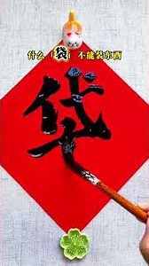Brush calligraphy, running script, volunteer application guide, 2026 college entrance exam