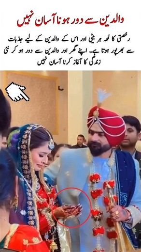 Being Away from Parents Is Never Easy #wedding #viralvideo #wedding #trending #bridemaid