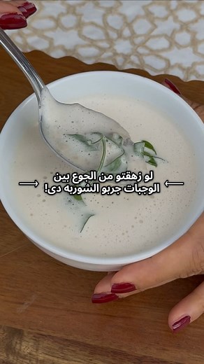 26K views · 3.1K reactions | ❄️ لو عايزين وصفات شتوية دافية ومشبّعة زي دي… قولولي في الكومنتات وهبعتلكم أحلى أفكار سهلة وسعراتها قليلة ❤️ #دايت #وصفات_شتوية #healthyrecipes #اكل_صحي #weightloss | Lean Life | Facebook