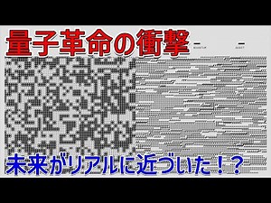 「進化する量子コンピュータ：シリコン量子チップが実現する未来」