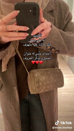Mono Boutique على TikTok