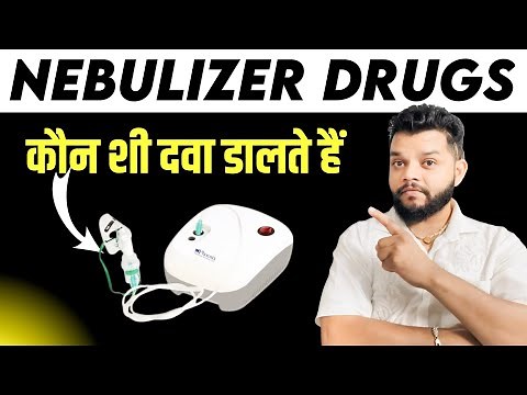 Nebulizer Medicines In Hindi /Asthaline/Duolin/Budecort Uses In Hindi