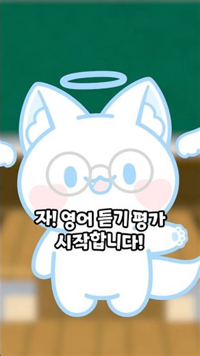 시험 시간 둘 중 한 자리에 앉아야한다면!?