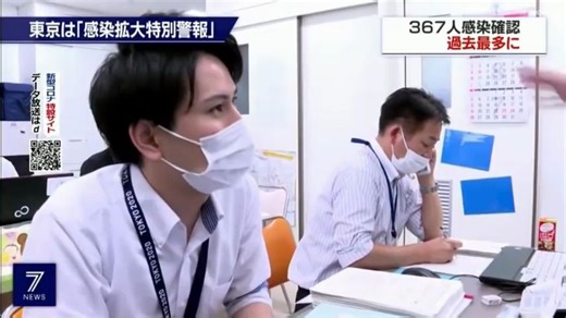 ＮＨＫニュース-2020年7月30日(木) 午後7-00～