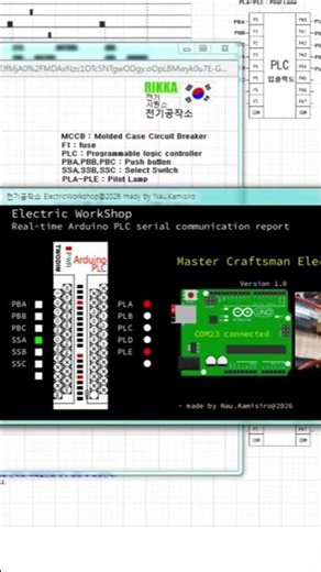 79회 전기기능장 3일차 아두이노 PLC 동작