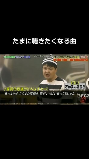 #面白い #ガキの使い #ガキの使いやあらへんで #替え歌 #ダウンタウン #松本人志 #浜田雅功 #月亭方正 #ココリコ #田中直樹 #遠藤章造 #お笑い #お笑い好きと繋がりたい #ドラゴンボール