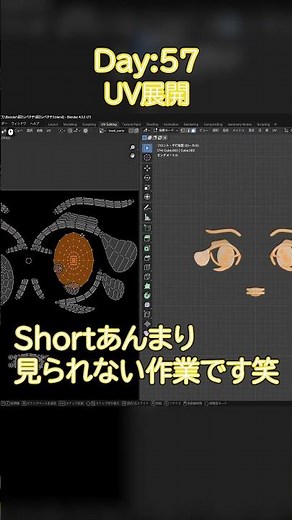 【Day57】動画にするには地味だけど重要なUV展開✨【Blender初心者】#Blender #3Dモデリング #初心者 #3DCG #vtuber #独学 #3D入門