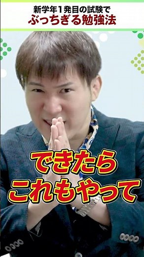 新学年1発目の模試でガツンと偏差値を上げるゴールデンウイークの勉強