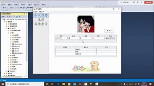 java+sql server学生管理系统