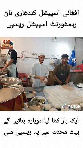 Afghani Special Kandhari Naan Recipe Guide