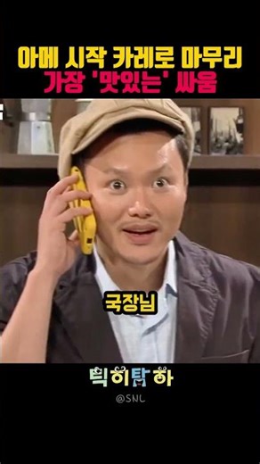 From Americano to curry? That's like a triple combo slap in the face, wow.