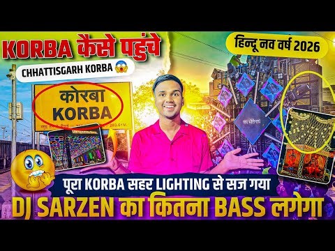 Korba Chhattisgarh पहुँच गया 🔥 Dj Setup Loading Start 😱 Dj Sarzen कब आयेगा