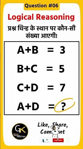 आज का चैलेंज! Math Puzzle Question #maths #quiztime #reasoning