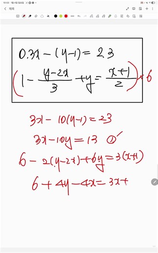 Elimination method for solving simultaneous linear equations