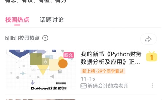新书发售随机抽奖结果公布及Python代码实现